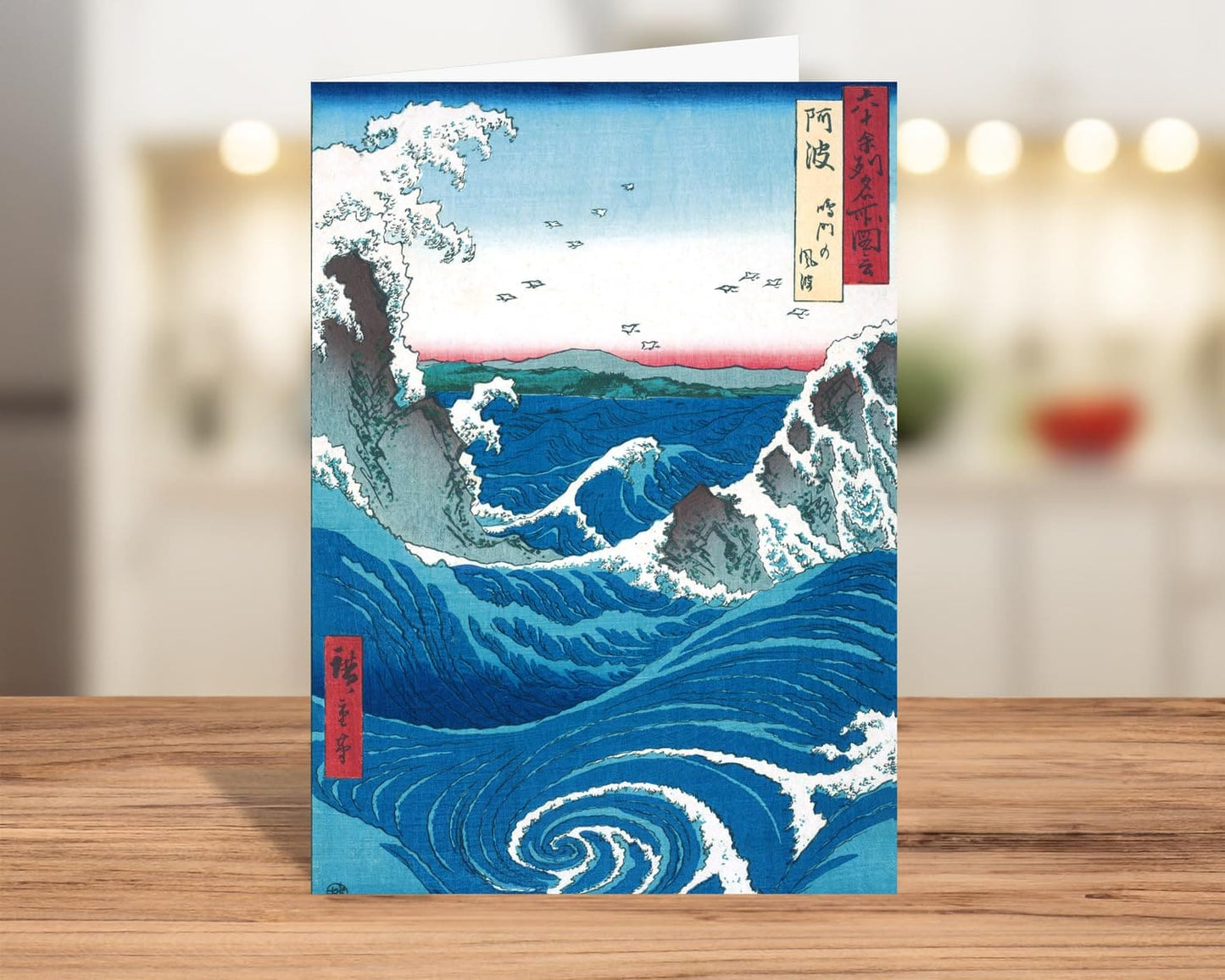 Awa Province: Naruto Whirlpools by Utagawa Hiroshige. Japanese Woodblock Art. Greeting Card. Blank Inside.