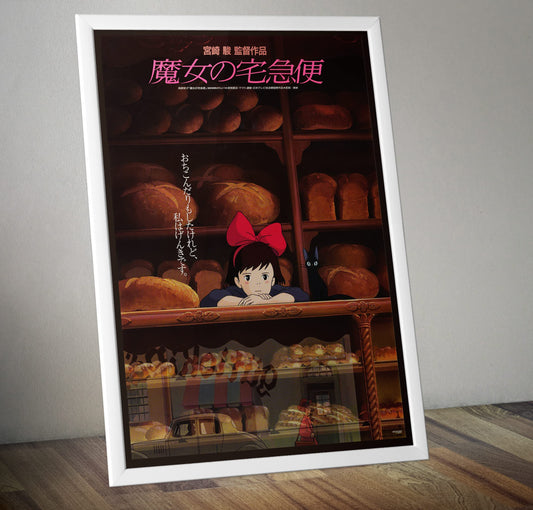 Kiki Delivery Service Studio Ghibli inspired Animated Film Movie Wall Art Poster Print A4/A3 Framed/Unframed (A4 210 x 297mm)